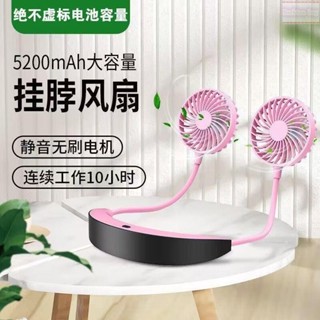掛脖風扇 手持風扇 頸掛風扇 驅蚊風扇 寶寶扇 無葉小電扇 戶外露營 桌上型 電風扇 掛脖風扇便攜式小型usb充電運動學