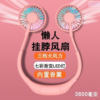 掛脖風扇 手持風扇 頸掛風扇 驅蚊風扇 寶寶扇 無葉小電扇 戶外露營 桌上型 電風扇 掛脖子小風扇懶人便攜USB充電學生