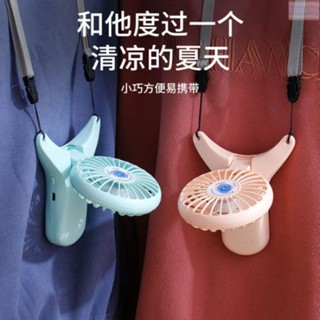 掛脖風扇 手持風扇 頸掛風扇 驅蚊風扇 寶寶扇 無葉小電扇 戶外露營 桌上型 電風扇 懶人掛脖手持小風扇USB風扇小型折