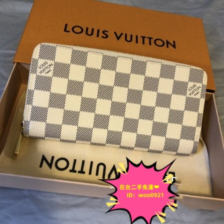 二手免運 LV 路易威登 Damier N41660白色棋盤格 N63503粉色 大容量拉鍊長夾 皮夾