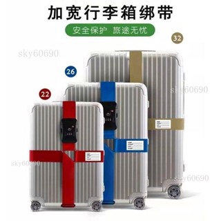 台湾保固十字綁帶-行李箱綁帶-登機箱綁帶-旅行箱綁帶-密碼鎖綁帶-出國留學旅遊出差託運打包帶拉桿箱加固捆箱XYG