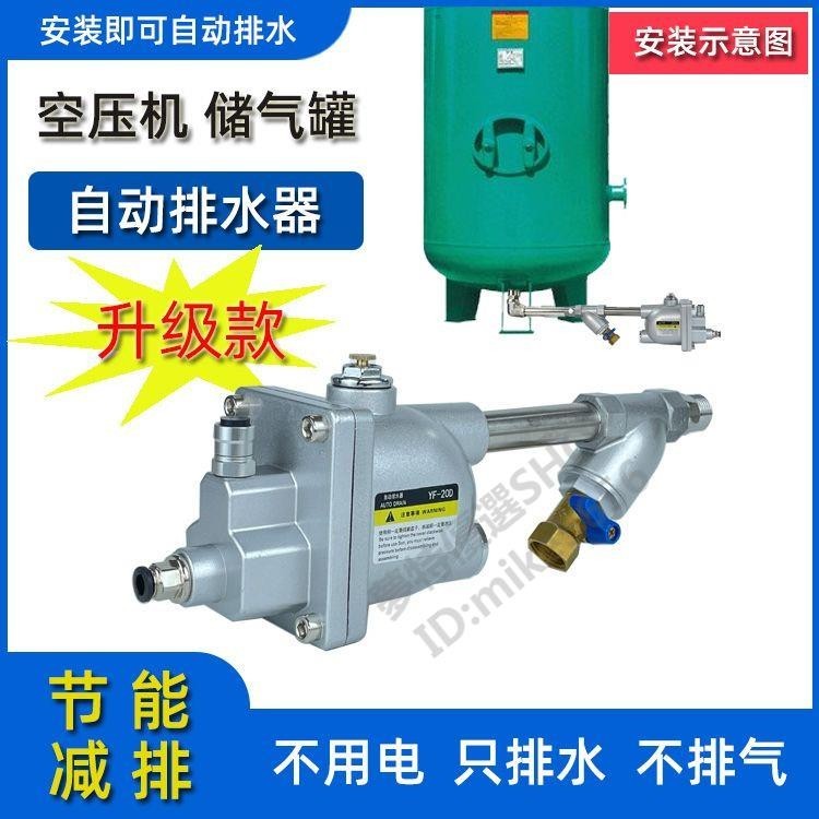 【可開統編】儲氣罐空壓機自動排水器WBK-58/20氣泵放水閥零損耗急速自動排水