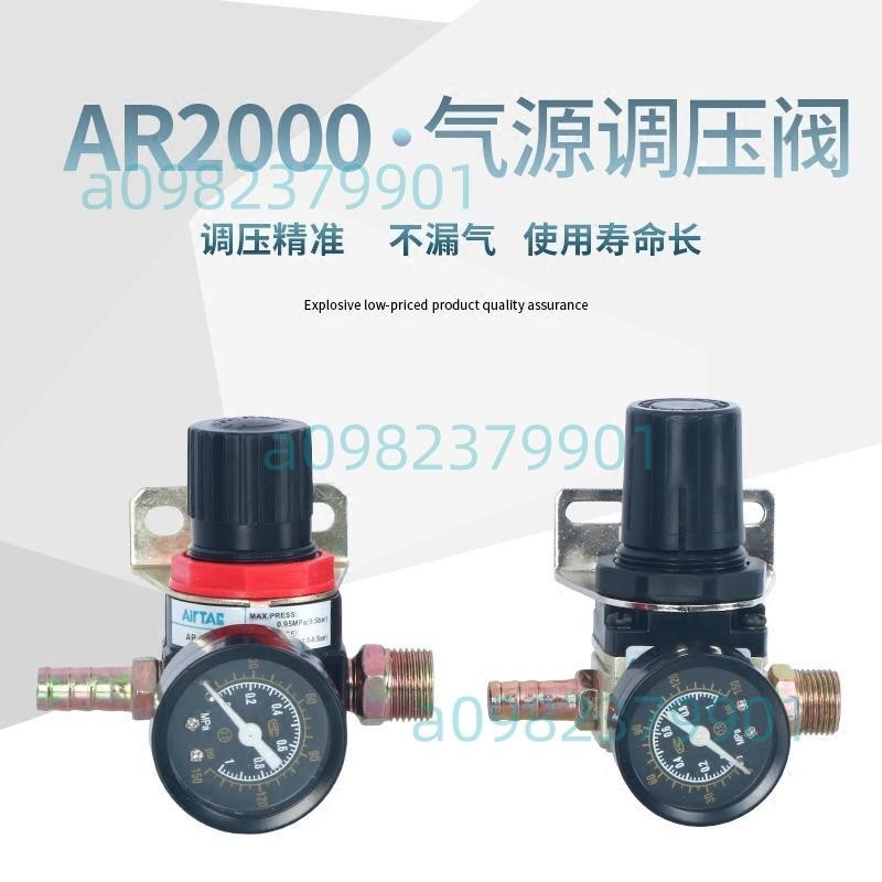 貨車淋水減壓閥氣壓調壓閥AR2000氣壓調節閥氣動氣源處理器壓力錶