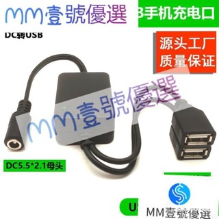 【蝦皮優選】【鋰電池插頭】電瓶DC轉USB充電器12V24伏轉換5V手機快充插頭多功能摩託車通用型 ICQI V9ST