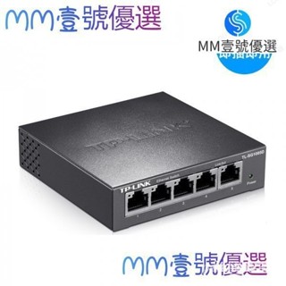 TP-LINK 5口全韆兆交換機 1000M傢用公司辦公路由器寬頻監控網路分線分流器 迷你5口4齣網插口孔 TL-S 6