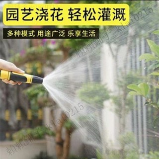 庭院洗車 水槍澆花噴頭 洗車澆花神器 園林澆水澆菜 水管軟管 調節開關🐬賴賴鋪子🐬 可開票