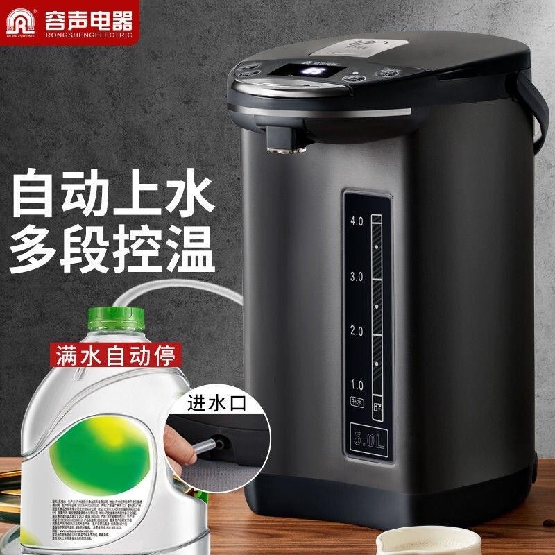 ☆220V☆容聲電熱水瓶全自動保溫電熱水壺家用智能5L大容量不銹鋼恒溫燒水