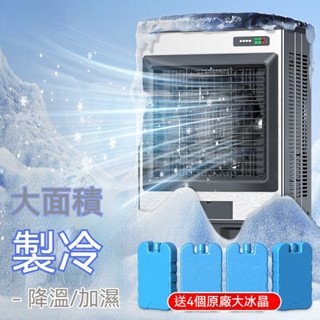 【廠家直銷】冷風機 工業製冷水空調 環保冷空調扇 大型工廠車間單製冷風扇