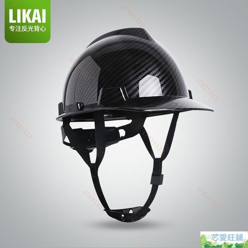 安全帽 LIKAI碳纖維紋路ABS工地安全盔透氣防砸國標安全帽建筑工程勞保