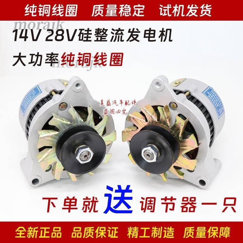 🔥臺灣熱賣🔥 矽整流交流發電機 農用車三輪車叉車 12v24v四輪耕耘機柴油機 矽整流交流發電機 ❀morajk❀