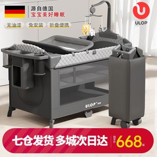 #宅配免運ULOP優樂博嬰兒床帶尿佈臺拚接床可折疊新生兒床嬰兒用品搖搖床