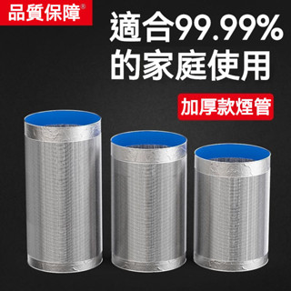 品質保證 加密加厚伸縮鋁箔排煙管排煙排氣油煙抽煙機管子軟管廚房排油煙管排煙管 排氣管 鋁風管 冷氣管 抽風管 伸縮風管