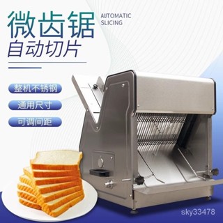 【廠家直銷】自動切片機 吐司麵包切片機器 不銹鋼切麵包機器 方包分片機 商用專業款切吐司機