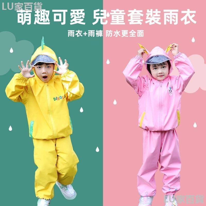 兒童 輕便 雨衣 兒童 雨衣 兩件式 雨褲 日本  書包 雨褲 套裝 男女童 幼稚園 小孩 中大童 全身 分 套裝 防水