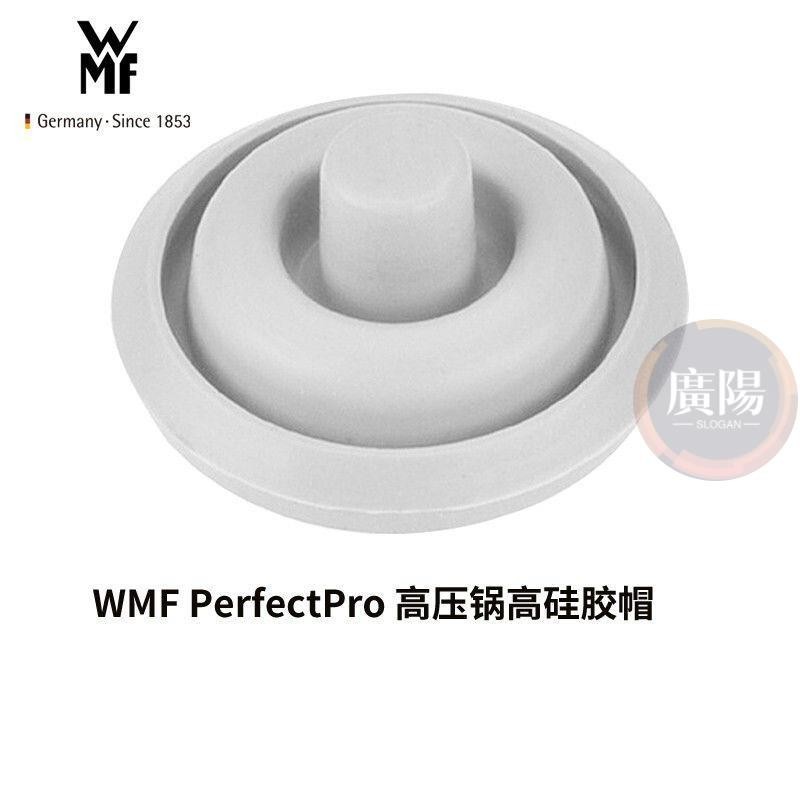 🔥臺灣熱賣🔥WMF 德國福騰寶perfect plus壓力鍋高壓鍋原裝配件膠圈 密封圈 硅膠帽 密封圈安全閥廚房球形