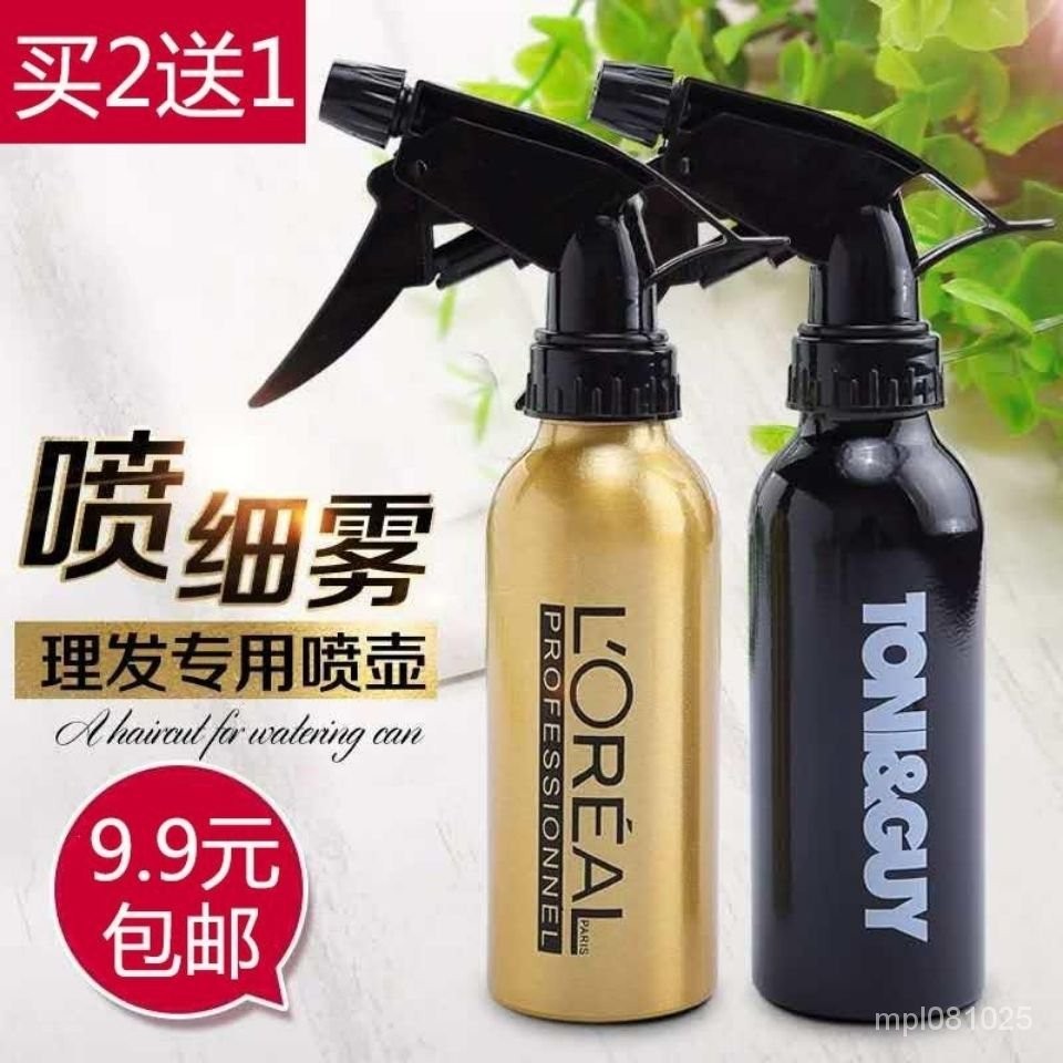 髮廊 專用美髮噴水壺 理髮店 專業鋁製噴霧器 耐高溫 噴壺 250ml 澆花瓶噴霧瓶高壓連續霧化水瓶美髮噴霧器理髮工具