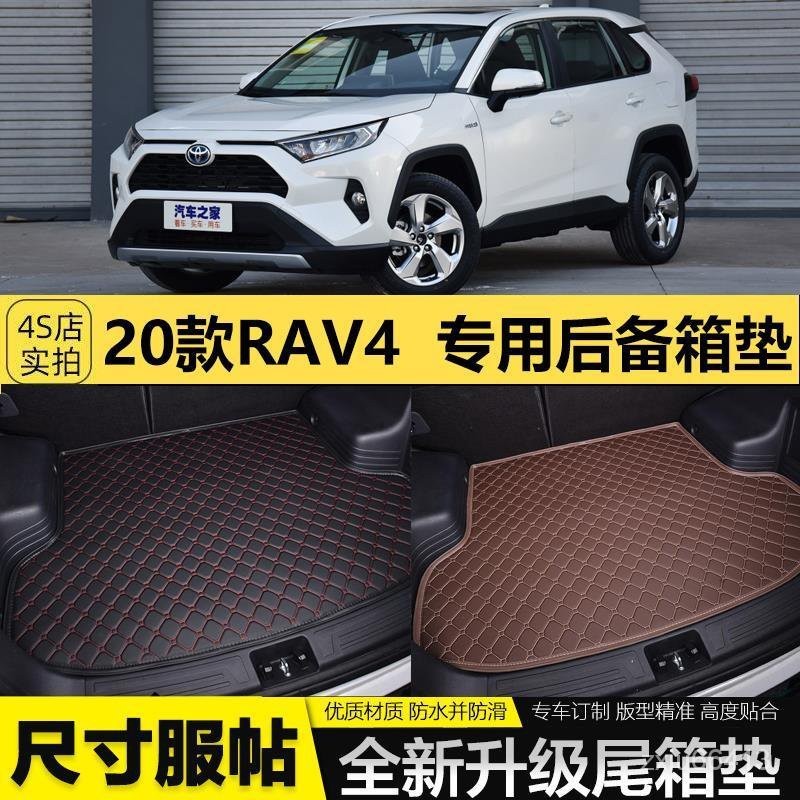 【限時免運】20款豐田rav4汽車後備箱墊全包圍全新一代rav4榮放專用尾箱墊裝飾
