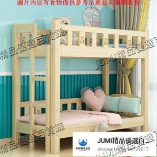 JUMI實木雙層兒童床 兒童雙層床 單人床架上下鋪 上下舖床架 上下兒童床