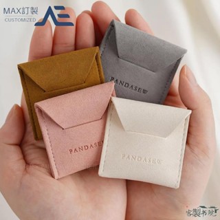 客製書院 客製化 禮品袋 飾品袋 Logo訂製 超纖卡口袋 耳環袋 耳環袋 戒指項鍊袋 首飾珠寶收納袋