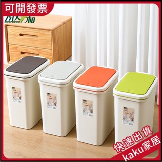 現貨--免運】飛達三和彩色創意傢用廚房衛生間搖蓋腳踏按壓外貿爆款垃圾桶批髮