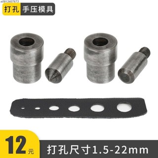 DIY工具打孔器1.5-20mm皮帶衝手壓機打孔模具打洞器打孔機打孔鉗
