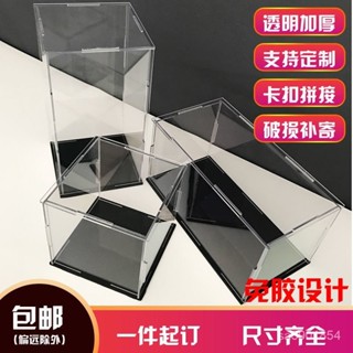 臺灣出貨客製化 手辦展示盒 公仔展示盒 亞剋力收納盒 透明展示箱 模型定製 亞剋展示盒 積木高達模型收納櫃 防塵罩 玩具