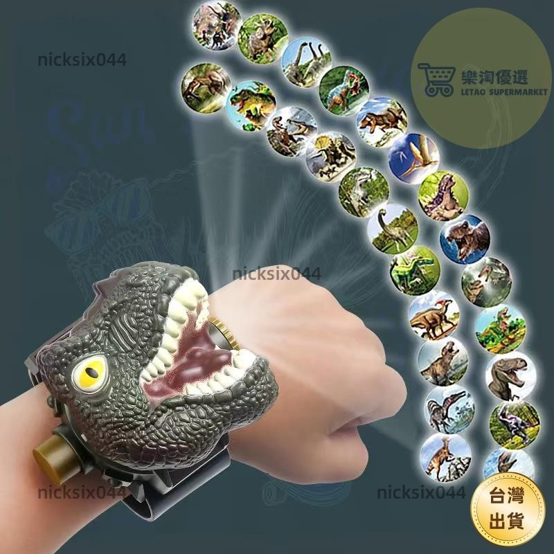 【台灣出貨】恐龍投影發光玩具兒童投影儀手電筒投影手錶相機