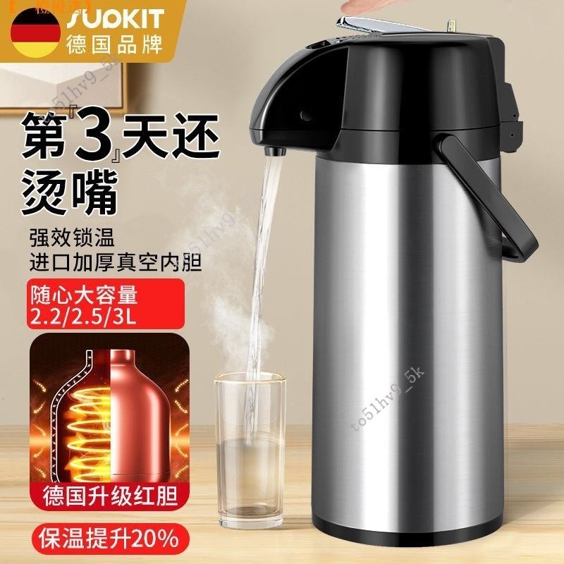【一鍵開蓋】氣壓式保溫壺 大容量熱水瓶 按壓式開水壺 家用保溫瓶 暖壺 保溫水壺 煮水壺 快煮壺 2000ml