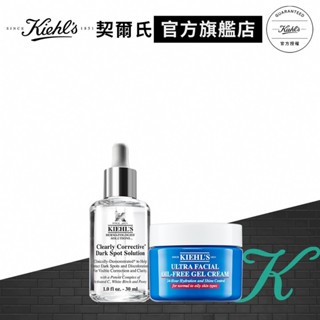 kiehl's契爾氏 淨白控油發光入門組(激光極淨白淡斑精華30ml+冰河醣蛋白吸油水感凝凍28ml)｜官方旗艦店