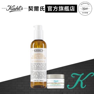 契爾氏 金盞花淨緻毛孔入門組(泡泡凝露230ml+亞馬遜白泥淨緻毛孔面膜28ml)｜洗面乳｜Kiehl's 官方旗艦店