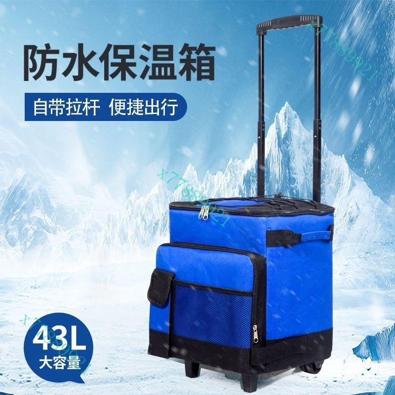 戶外拉桿式保溫箱車載冰箱便攜式冰包大容量冷藏袋露營