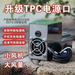 【臺灣出貨】燒烤鼓風機 調速風機 無煙柴火爐風機 戶外專用風機