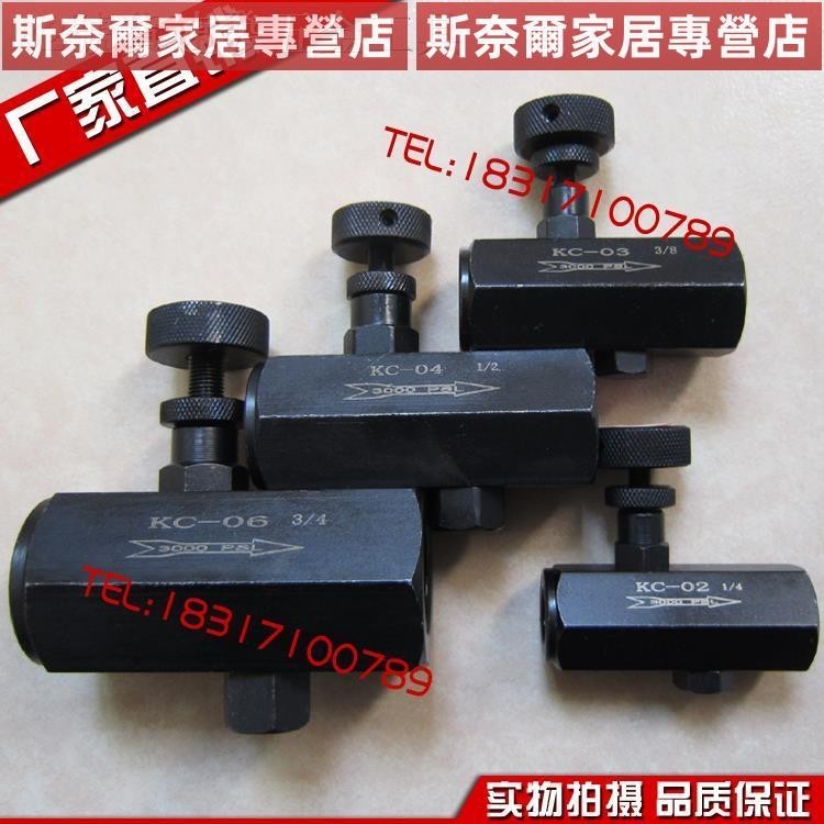 液壓單向節流閥 流量控制閥 KC-02 KC-03 KC-04 06油壓管式調節閥 斯奈爾