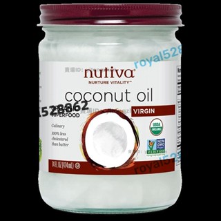 美國Nutiva優緹有機冷壓初榨天然椰子油孕婦食用油414ml