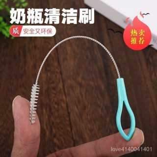 熱賣爆款【臺灣優選】吸管刷奶瓶吸管刷子清潔刷細長清洗吸管刷子帶柄多功能不銹鋼刷子