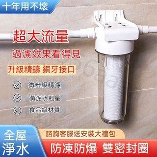 凈水器 水龍頭自來水前置過濾器 水塔過濾器 濾水器 10寸濾瓶 自來水淨水器 農村全屋家用過濾器 全屋大流量過濾器