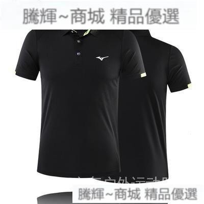 新款💕美津濃polo衫運動短袖T恤男速乾高爾夫翻領網球乒乓球訓練服寬鬆