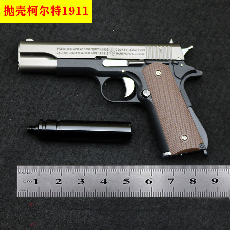 【鼬子屋】1：2.05拋殻1911柯爾特玩具槍尼龍新材質 金屬模型 不可00