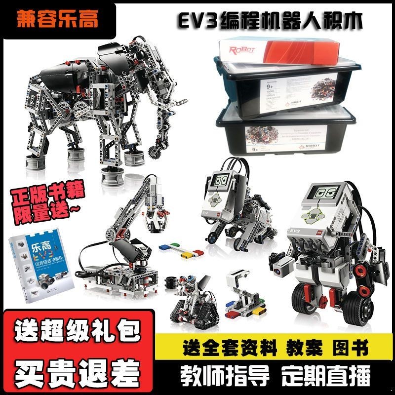 兼容樂高ev3國產45544/45560編程機器人電動馬達玩具教具積木套裝壹家具文化生活館