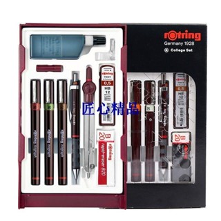 👙匠心👙德國rotring紅環針管筆碩士套裝繪圖勾線筆專業制圖針筆可加墨水GHFD