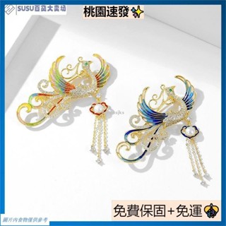🌸臺灣熱銷🌸💯桃園出貨✔️高檔設計感中國風鳳凰流蘇胸針女個性氣質外套開衫胸花精緻別針