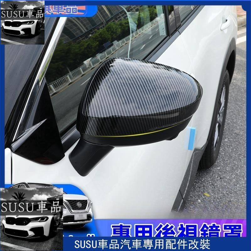 SU熱賣 適用于全新22-23款 大改款 X-TRAIL T33 後視鏡罩 防擦條 倒車鏡外殼 裝飾蓋 改裝