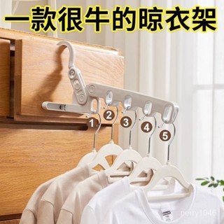 🔥臺灣36H出🔥旅行簡約衣架 折疊旅行衣架 曬衣架 室內曬衣架 旅行衣架 收納衣架 北歐風曬衣架 可折疊行李衣架
