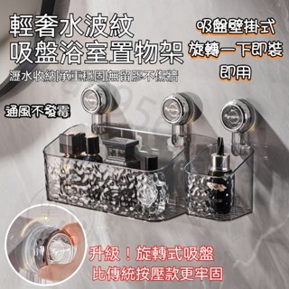 輕奢吸盤式壁物架 浴室置物架 壁掛式置物架 洗漱臺收納架 廚房浴室通用置物架 輕奢衛生間收納 旋轉輕奢 浴室收納架 高檔