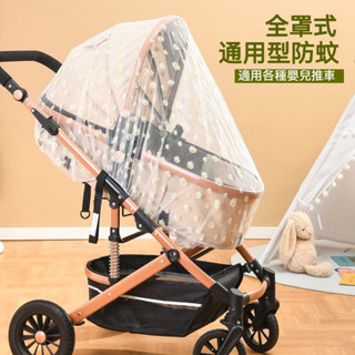 推車蚊帳 嬰兒車蚊帳 手推車蚊帳 防蚊蟲蚊帳 印花蚊帳 嬰兒推車蚊帳全罩式通用型印花寶寶蚊賬手推車加大加密網紗防蚊罩