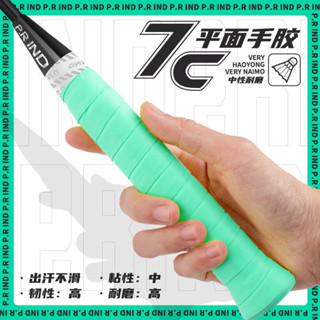 球拍握把帶 握把佈 把手帶 球拍握把佈 球拍 羽球拍 網球拍 球拍纏繞帶 球拍帶 纏繞帶 健身 運動 體育