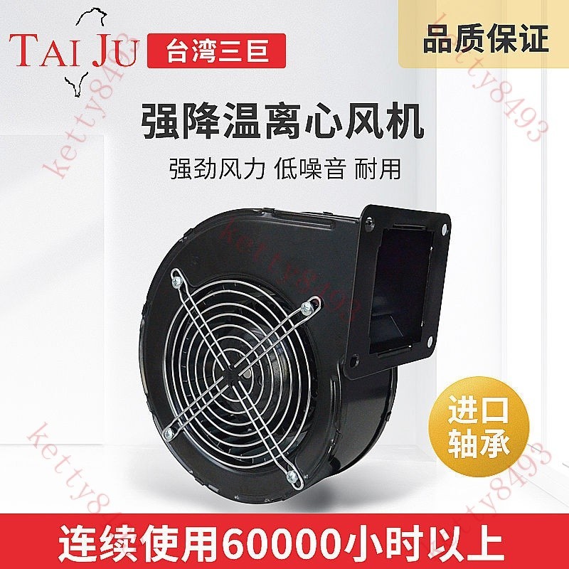 Taiju臺巨 小型工頻離心風機220V多翼式強力12V24V渦輪風扇鼓風機