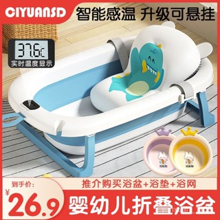 【下殺價🔥】嬰兒洗澡盆可折疊浴盆寶寶坐躺加厚浴桶小孩傢用泡澡新生兒童用品 ENWK