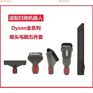 ‍♀️優選精品‍♀️吸塵器配件 適配戴森吸塵器配件V8 吸頭 V7V10替換頭 軟管 縫隙V11床褥毛 刷頭 通用