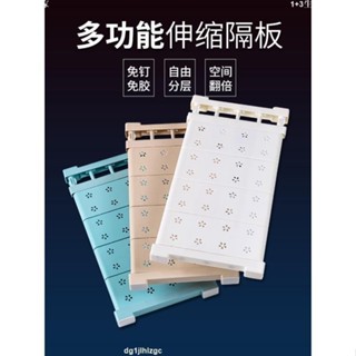 ★衣櫃伸縮隔板★ 免釘可 伸縮 衣櫃收納分層架分割分隔板衣廚柜子隔層隔斷 置物架 神器